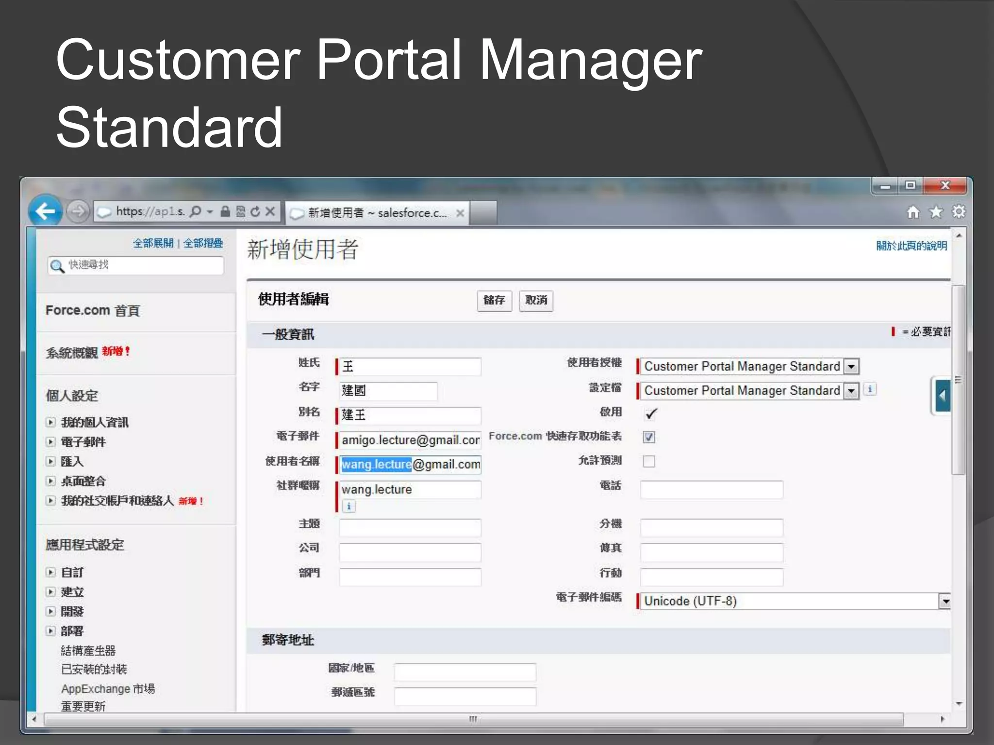 Customer Portal Manager
Standard
 