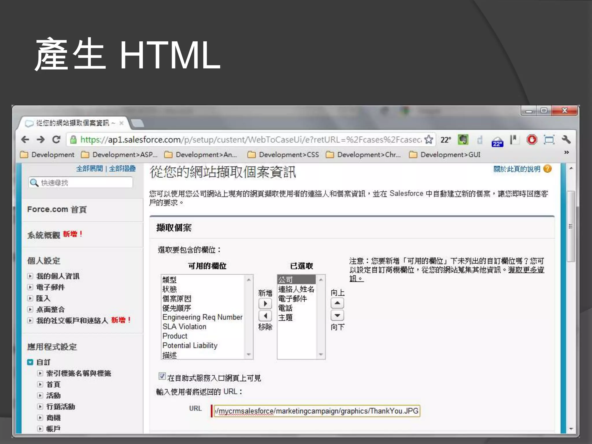 產生 HTML
 