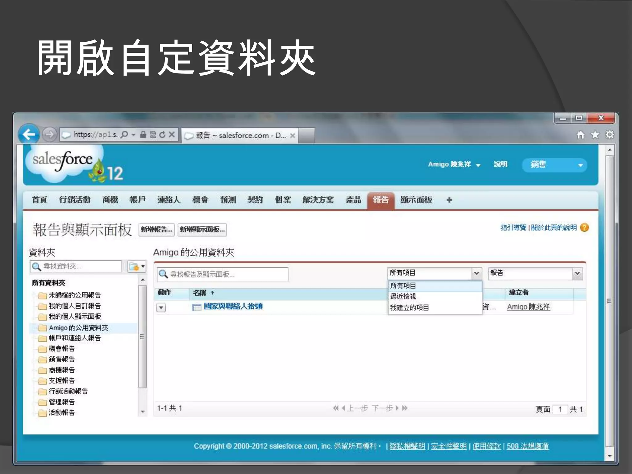 開啟自定資料夾
 