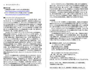 1xxx カールロジャーズ