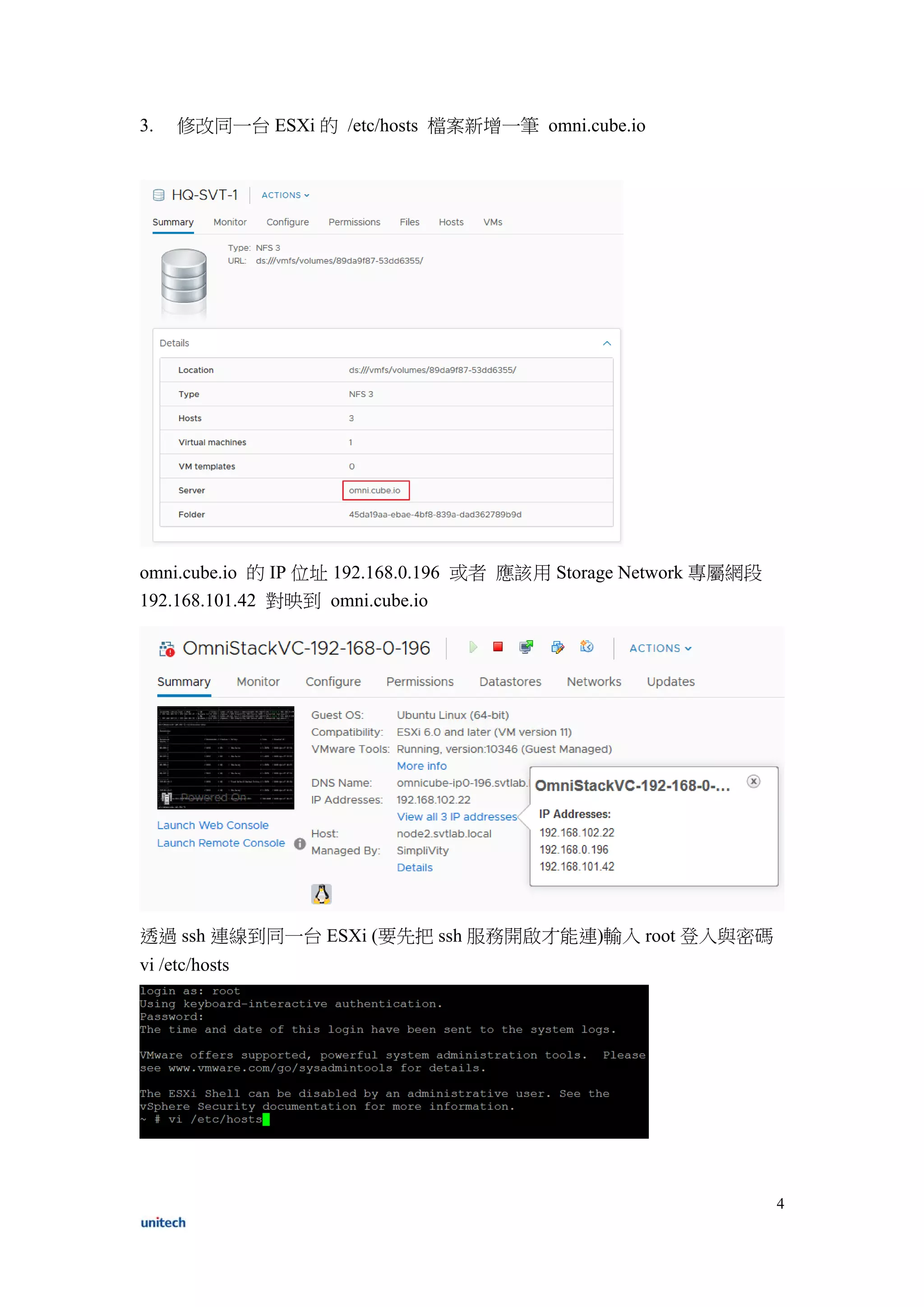 4
3. 修改同一台 ESXi 的 /etc/hosts 檔案新增一筆 omni.cube.io
omni.cube.io 的 IP 位址 192.168.0.196 或者 應該用 Storage Network 專屬網段
192.168.101.42 對映到 omni.cube.io
透過 ssh 連線到同一台 ESXi (要先把 ssh 服務開啟才能連)輸入 root 登入與密碼
vi /etc/hosts
 