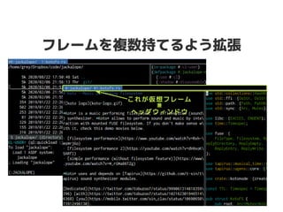 フレームを複数持てるよう拡張
これが仮想フレーム
兼
ヘッダウィンドウ
 