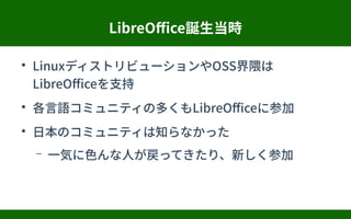 LibreOfficeQr

Linuxǥȥӥ`OSS
LibreOffice֧

Zߥ˥ƥζयLibreOffice˲μ

ձΥߥ˥ƥ֪ʤä
C һݤɫˤäƤꡢ¤μ
 