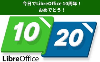 դLibreOffice 10꣡
ǤȤ
 