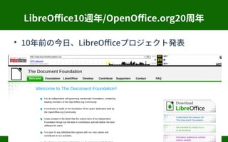 LibreOffice10L/OpenOffice.org20

10ǰνաLibreOfficeץȰk
 
