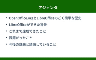 

OpenOffice.orgLibreOfficeΤgʚsʷ

LibreOfficeǤ

ޤ_ɤǤ

n}ä

n}hՓƤ뤳
 