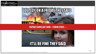 7/111
技術在我們手上 世界就在我們手上
Image Credit : https://medium.com/openclassrooms-product-design-and-engineering/do-not-deploy-on-friday-92b1b46ebfe6
他們說在星期五進行部署一切都會沒事的 ...
 