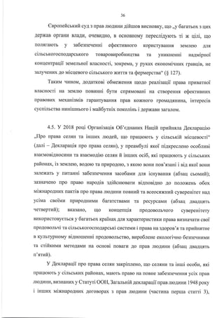 36
eepoueficrxuir cyA s rlpaB Jrro,u{Hr{ dfiuon BLrcHoBKy, Iqo ,,y 6aramox 3 rlr,rx
AepxaB opraHu BJraAr{, oqeBu,qHo, B ocHoBHoMy uepecni4yrorb ri x qini, u1o
rroJrflrarorb y sa6esne.reHHi e$exrnnuoro
cirucrrorocloAapcbKoro roBapoBzpo6nuqrna
KoHlleHrpaqii seuenrnoi BJlacHocri, aorpeua, y pyKax eronoN,ri.rHlrx rpaBqin, ue
3€LryqeHr4x Ao rrricqeBoro cinrcrroro xr4rrf, ra QepvrepcrBa'o ($ 127).
Tarzu rII4HoM, AoAarKoBi'o6rraexeHHtr rrloAo pealisaqii npana upznaruoi
BJlacHocri ua 3eMJIIo [osuHHi 6yru cnpruonaui Ha crBopeHHfl e$errunnux
lpaBoBLrx Mexanisi,rin rapaHTyBalmfl.
cycuinrcrsa Hr.rHirxHboro i uafi6yrHix
lpaB KoxHoro lpoMaArHr.rHa, inrepecin
uoxorinr i gepxanu 3araJroM.
4.5. y 2018 poqi oprani:aqis o6'eAsaHr{x Harlifi tpuitruxrra flexrapaqiro
,,fIPo rpaBa ceJI.aH ra iHurrax mo4efi, qo rparlrororb y cimcrxifi uicqenocri"
(aani - [eruapaqix upo npaBa cenru), y npeana6yri xroi ni4rpecreno oco6runi
sgaeN,IosiAHoct4Hl{ Ta B3aeMoAiro cersn fi isunx oci6, xxi upaqrororb y cinrcmzx
pafioHax, is selarero, BoAoIo ra rrpupoAoo, 3 ,Koro BoHkr uon'g3aHi i sia.sxoi soHu
3aJlexarb y rII{TaHHi ga6esueqeHH.f, saco6arvtu 4nx icuyBaHH.,r (a6saq crorraufi);
gasHa'reHo rpo npaBo napo4in e4ificulonaru siAnoniAHo Ao roJroxeHb o6ox
vrixHapogHux [aKTir upo [paBa nroArrHr{ nosuufi ra Bceocf,NHufi cynepeuirer HaA
ycivra csoil,Iz [pI4po.{HI4MH 6ararcrnaun ra pecypcaMLr (a6saq ABaAr{.rrrb
uetneprufi); BKa3aHo, Iqo roHqeuqix npo.(oBoJrbrroro cynepenirery
BrlKopLIcroByerbc.r y 6ararrox rpaitrax AJrx xapaKTepr{crr4KkrpaBaBr{3Haqaru csoi
rpoAoBonrqi ra cinrcrrorocnoAapcrri cucrerr,rz i npana Ha 3AopoB', Ta upzfiHxrne
B KyJIbrypHoMy ei4uoruenui upo4onoJrbcrBo, nupo6leue eronoriqHo 6esuerrHLrMrr
ra crifixuMu Merollavtu Ha ocHoBi nosaru Ao rrpaB nroAlrHr{ (a6:aq ABaAr{.rrrb
n'rnufi).
Y .{elclapaqii npo rpaBa ceJrf,H aarpiureHo, rr1o ceJr.rrHlr ra inrui oco6u, axi
upaqrorcrr y cilrcrrzx pafioHax, Marorb rrpaBo Ha [oBHe sa6esne.reHH.fl ycix upan
JIroAkIHI{, BII3HaHI{x y Craryri OOH,3aranurifi AeKJraparlii upan irroAr{Hr,r l948poKy
i ilttuux uiNnapo4Hl4x AoroBopax 3 rrpaB JrroArHlr (uacruna repua cmrri 3),
KOpr4CTyBaHHfl, 3eMJrerO AIrfl
Ta yHLTKHeHHi na4rr,ripnoi
 