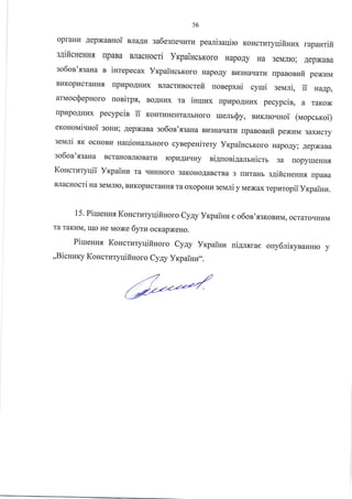 Проект решения КСУ 