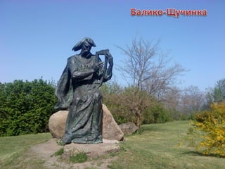 Літературна пам’ятка світового значення: "Слово про похід Ігорів"