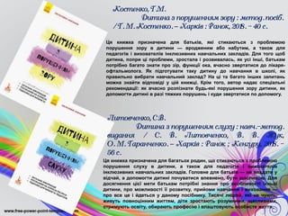 Я та інший, або Інклюзія в дії