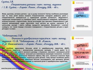 Я та інший, або Інклюзія в дії