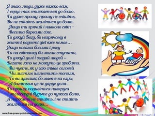 Я та інший, або Інклюзія в дії