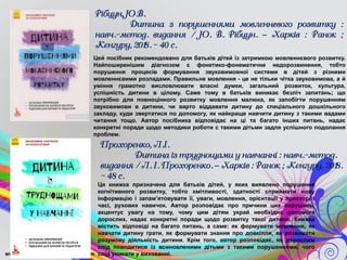 Я та інший, або Інклюзія в дії