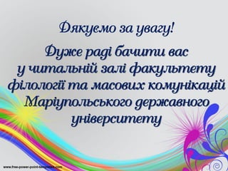 Я та інший, або Інклюзія в дії