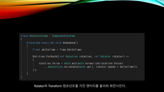 Rotator와 Transform 컴포넌트를 가진 엔티티를 불러와 회전시킨다.
 