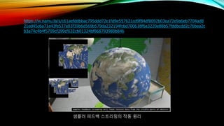 샘플러 피드백 스트리밍의 작동 원리
https://w.namu.la/s/c61aefddbbac795ddd72e1fd9e557621cd9f84df8092b03ea72e9a6eb7704ad8
21ed45c6a71e43fe537e03f39b6d569b579da232194fcbd700618f6a3220e88b57fddbcdd2c76bea2c
b3a74c4b4f5709cf299cf632cb01324bf868793980b846
 