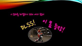 이 문제를 해결하기 위해 내가 왔다
 