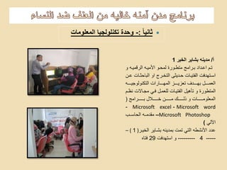 شات الاسكندريه 99