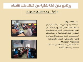 شات الاسكندريه 99