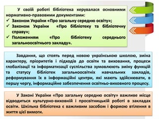 інформаційні матеріали до дня незалежності україни