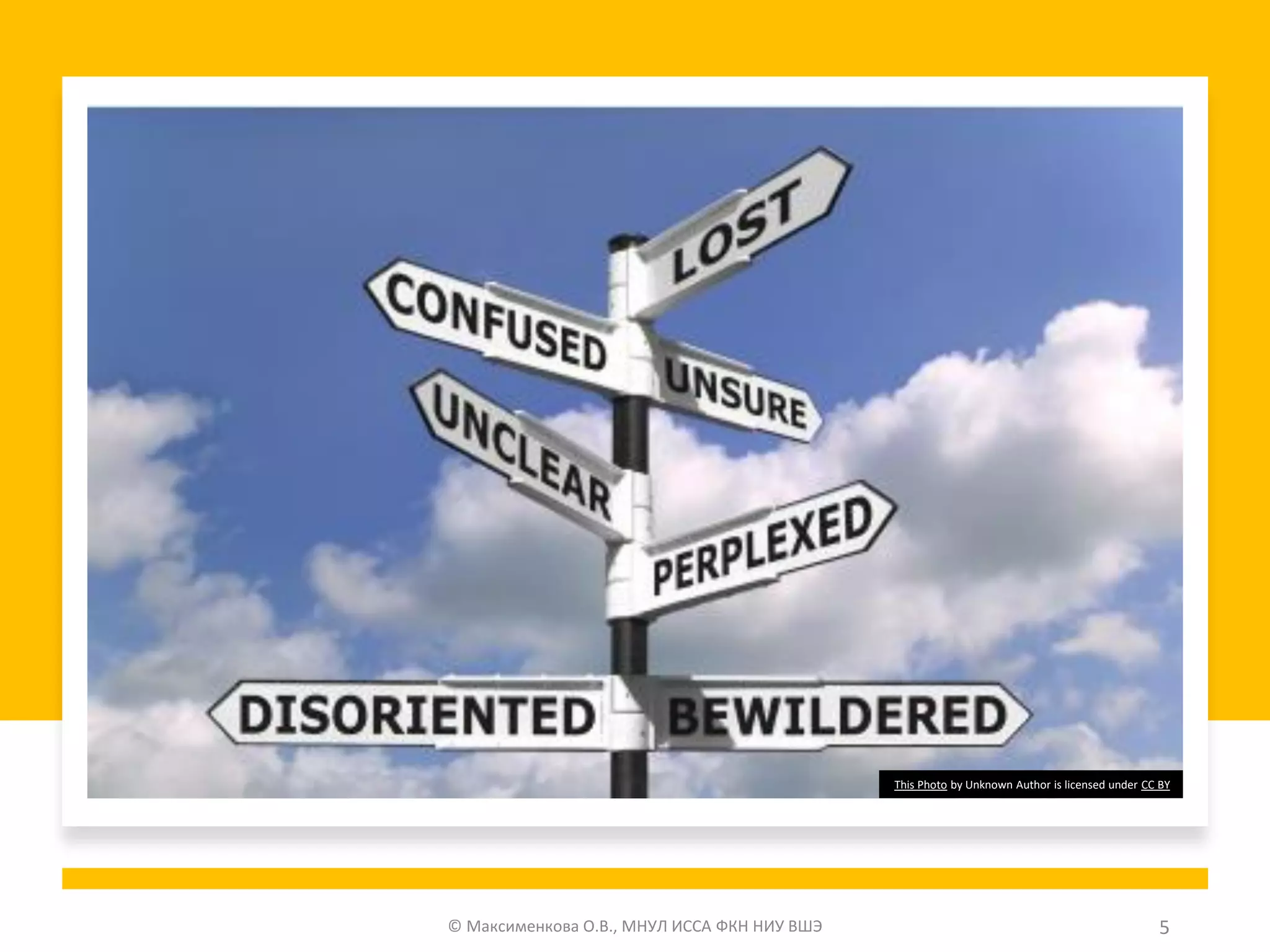 © Максименкова О.В., МНУЛ ИССА ФКН НИУ ВШЭ 5
This Photo by Unknown Author is licensed under CC BY
 