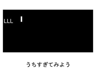 こどもプログラミング教育 Ichigojamを使った模擬授業 仁愛大学