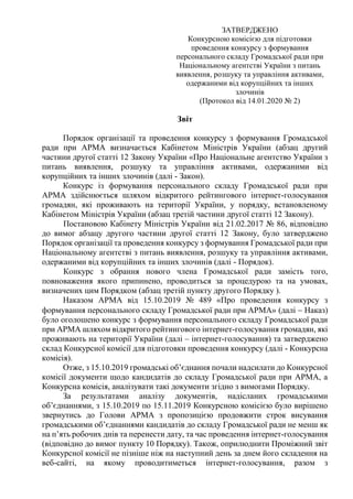 незалежність україни було оголошено