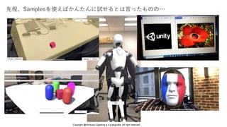 先程、Samplesを使えばかんたんに試せるとは言ったものの…
Copyright @Hirokazu Egashira a.k.a eegozilla. All right reserved.
 