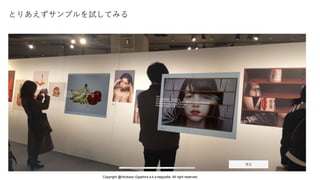 とりあえずサンプルを試してみる
Copyright @Hirokazu Egashira a.k.a eegozilla. All right reserved.
 