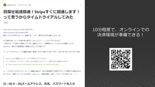 10分程度で、オンラインでの
決済環境が準備できる！
 
