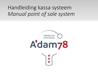 Handleiding kassa systeem
Manual point of sale system
 