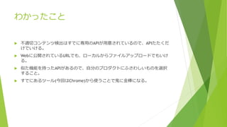 狼ä
? mХƥėʳϤǤˌäAPI⤵ƤΤǡAPI
Ǥ롣
? Web˹_ƤURLǤ⡢`뤫ե륢åץ`ɤǤ⤤
롣
? ƤCܤ֤äAPIΤǡԷ֤ΥץȤˤդ路Τxk
뤳ȡ
? Ǥˤĩ`(ؤChrome)ʹȤǹ˽ˤʤ롣
 