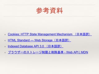 Indexed DBを使う | PPTX