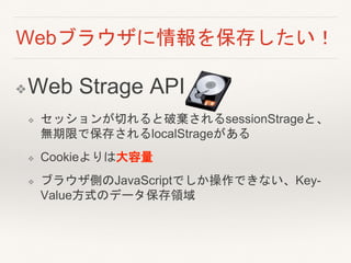 Indexed DBを使う | PPTX