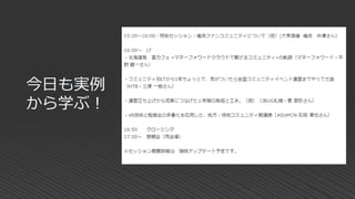 今日も実例
から学ぶ！
 