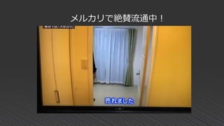 メルカリで絶賛流通中！
 