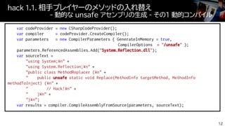 var codeProvider = new CSharpCodeProvider();
var compiler = codeProvider.CreateCompiler();
var parameters = new CompilerPa...