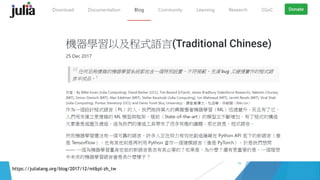 70
https://julialang.org/blog/2017/12/ml&pl-zh_tw
 