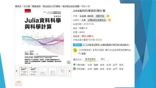 The Language for future-julia