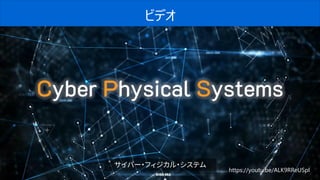 2© 2020 Toshiba Digital Solutions Corporation
ビデオ
https://youtu.be/ALK9RReUSpI
 