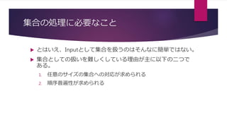 「解説資料」Set Transformer: A Framework for Attention-based Permutation ...