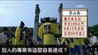 別
人
的專業有這麼容易速成？
 