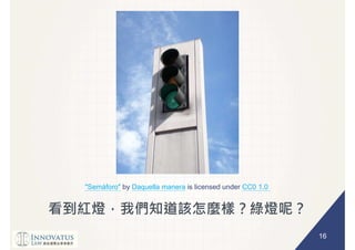 16
"Semáforo" by Daquella manera is licensed under CC0 1.0
 