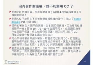 26
CC
CC CC 4.0
CC public
domain, PD ,
A B
50 70 90
CC
CC
CC
CC
 