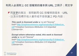 47
CC URL
CC URL
PD
This work is licensed under a <a rel="license"
href="http://creativecommons.org/licenses/by/3.0/deed.en_
US">Creative Commons Attribution 3.0 Unported
License</a>.
Except where otherwise noted, this work is licensed
under a <a rel="license"
href="http://creativecommons.org/licenses/by/3.0/deed.en_
US">Creative Commons Attribution 3.0 Unported
License</a>.
 