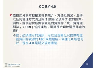 62
CC BY 4.0
3 (a) (1)
URI
URI 3.0
4.0
 