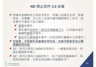 69
ND 3.0
Q1 ND
Q2 ND
 