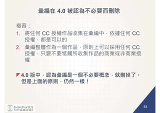 83
4.0
1. CC CC
2. CC
4.0
 