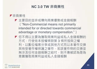 85
NC 3.0 TW
-Commercial means not primarily
intended for or directed towards commercial
3
 